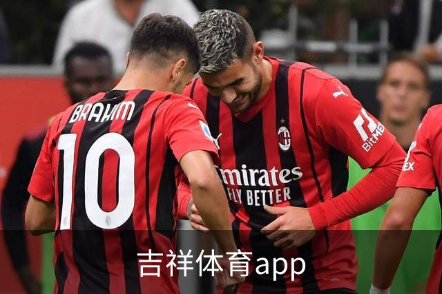 吉祥体育app公司简介展示图
